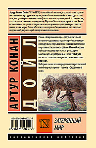 The Lost World