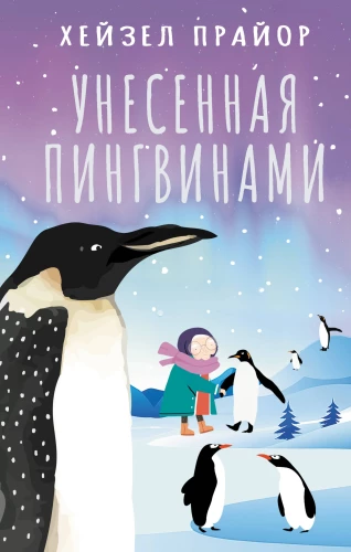 Gone with the Penguins