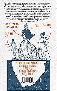 Унесенная пингвинами