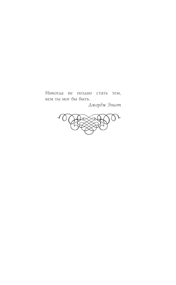 Унесенная пингвинами