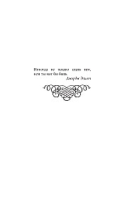 Унесенная пингвинами