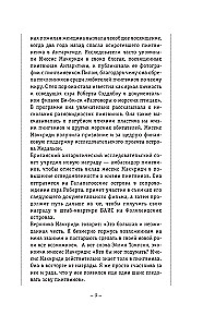 Унесенная пингвинами