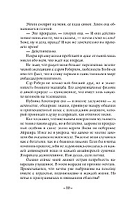 Унесенная пингвинами