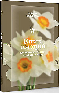 The Book of Emotions. Feelings and Identity in the Digital Age