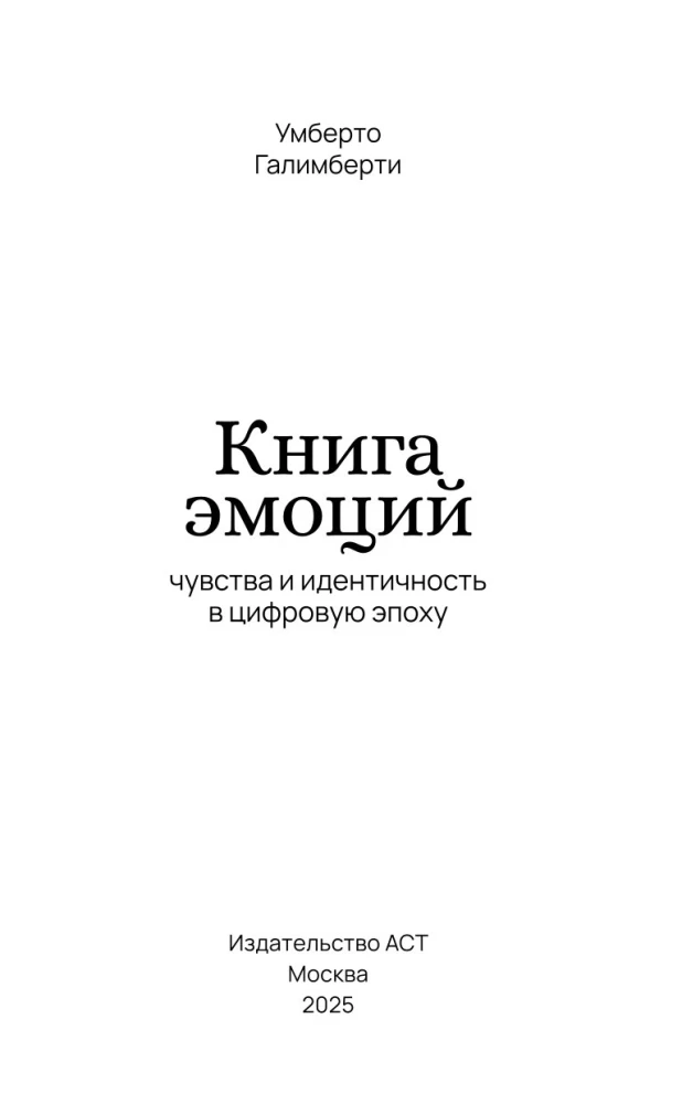 The Book of Emotions. Feelings and Identity in the Digital Age