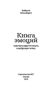 The Book of Emotions. Feelings and Identity in the Digital Age