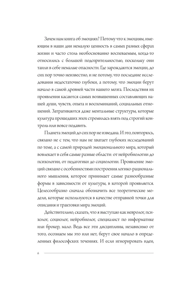 The Book of Emotions. Feelings and Identity in the Digital Age
