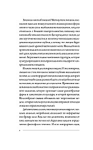 The Book of Emotions. Feelings and Identity in the Digital Age