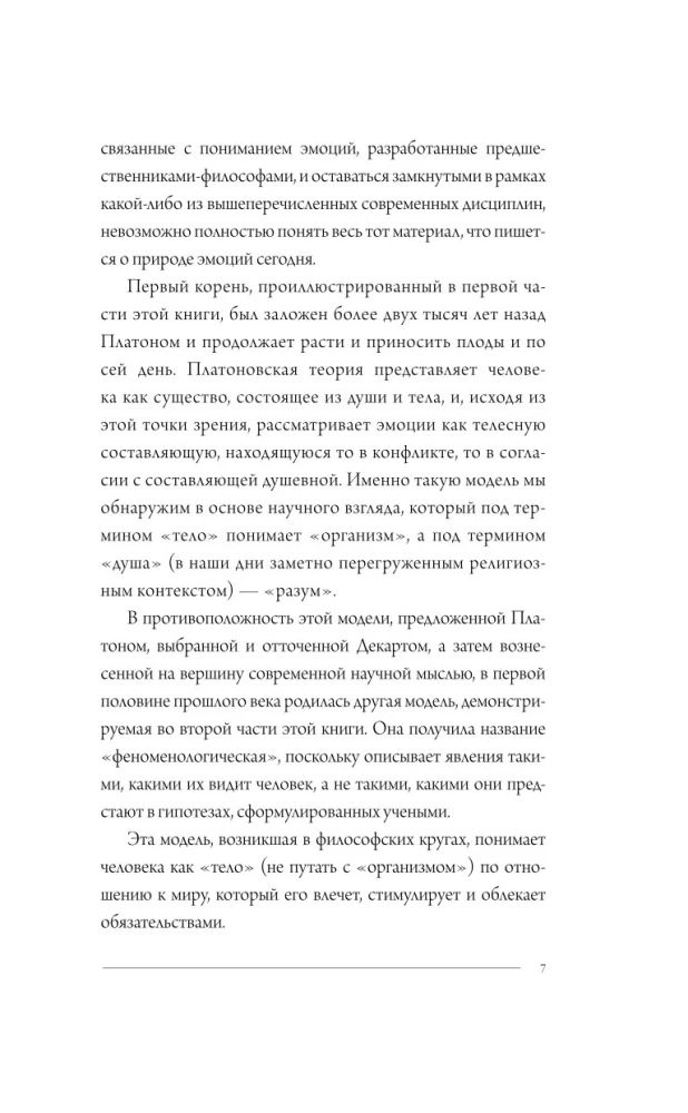 The Book of Emotions. Feelings and Identity in the Digital Age