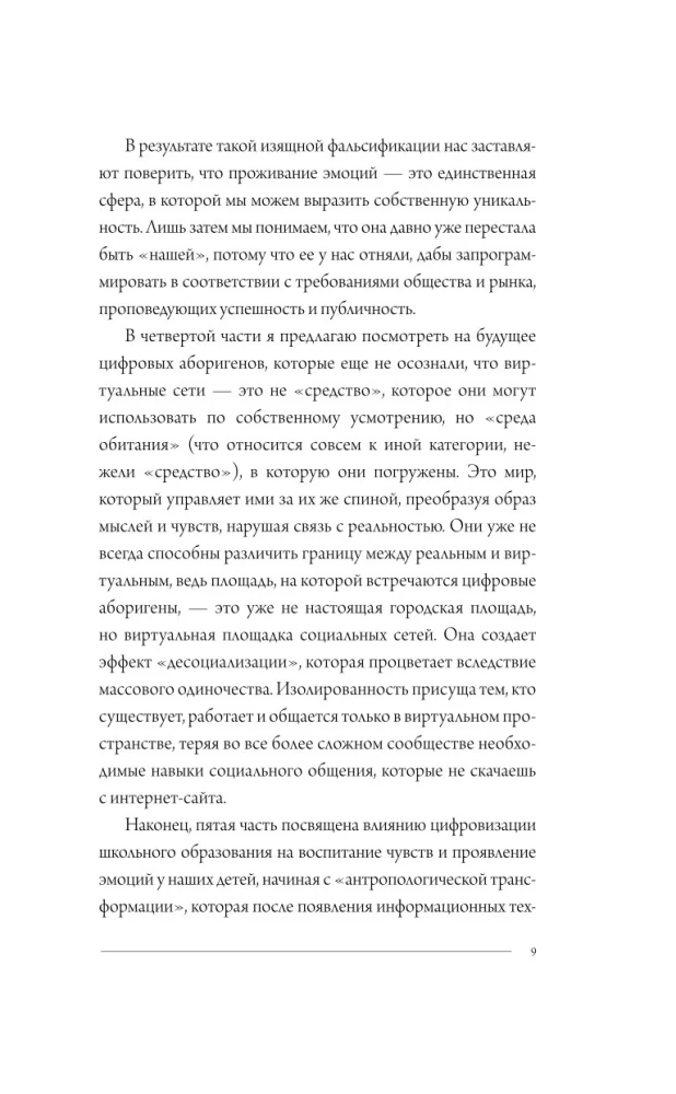 The Book of Emotions. Feelings and Identity in the Digital Age