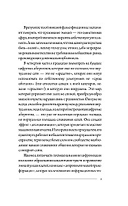 The Book of Emotions. Feelings and Identity in the Digital Age