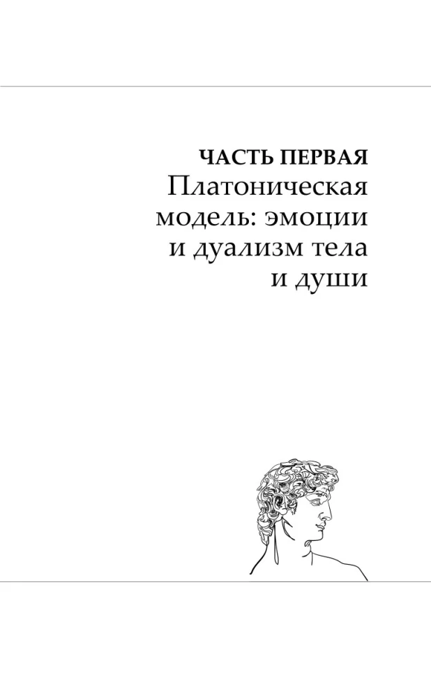 The Book of Emotions. Feelings and Identity in the Digital Age