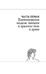 The Book of Emotions. Feelings and Identity in the Digital Age