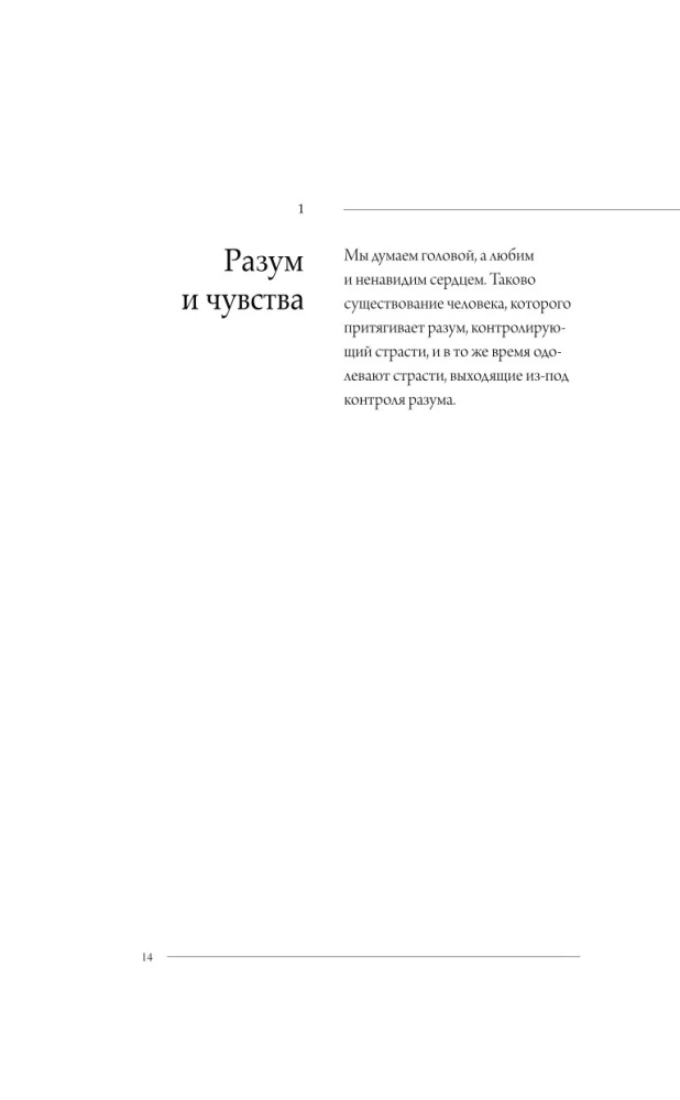 The Book of Emotions. Feelings and Identity in the Digital Age