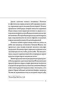 The Book of Emotions. Feelings and Identity in the Digital Age