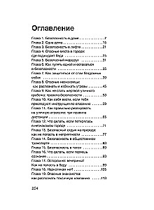 Trend na bezpieczeństwo. Przewodnik po przetrwaniu w nowoczesnym świecie. Dla nastolatek