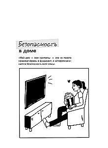 Trend na bezpieczeństwo. Przewodnik po przetrwaniu w nowoczesnym świecie. Dla nastolatek