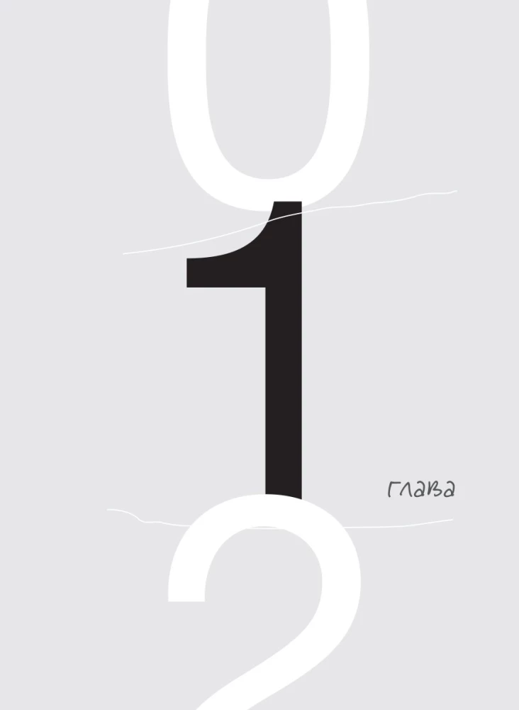 Trend na bezpieczeństwo. Przewodnik po przetrwaniu w nowoczesnym świecie. Dla nastolatek