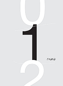 Trend na bezpieczeństwo. Przewodnik po przetrwaniu w nowoczesnym świecie. Dla nastolatek