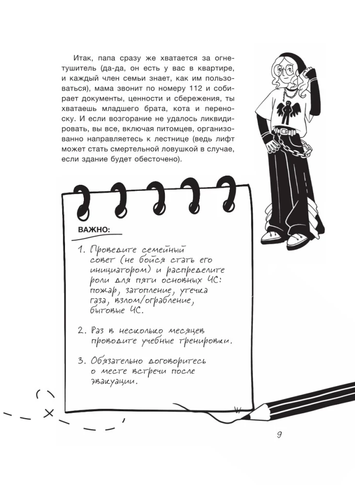 Trend na bezpieczeństwo. Przewodnik po przetrwaniu w nowoczesnym świecie. Dla nastolatek