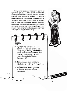 Trend na bezpieczeństwo. Przewodnik po przetrwaniu w nowoczesnym świecie. Dla nastolatek