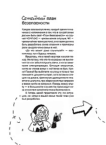 Trend na bezpieczeństwo. Przewodnik po przetrwaniu w nowoczesnym świecie. Dla nastolatek