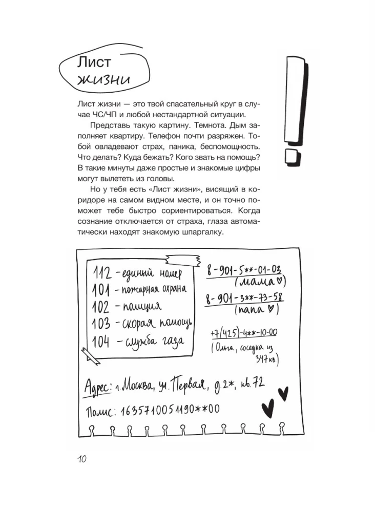 Trend na bezpieczeństwo. Przewodnik po przetrwaniu w nowoczesnym świecie. Dla nastolatek