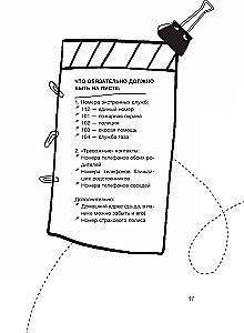 Trend na bezpieczeństwo. Przewodnik po przetrwaniu w nowoczesnym świecie. Dla nastolatek