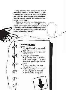 Trend na bezpieczeństwo. Przewodnik po przetrwaniu w nowoczesnym świecie. Dla nastolatek