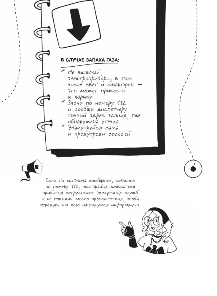 Trend na bezpieczeństwo. Przewodnik po przetrwaniu w nowoczesnym świecie. Dla nastolatek