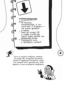 Trend na bezpieczeństwo. Przewodnik po przetrwaniu w nowoczesnym świecie. Dla nastolatek