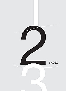 Trend na bezpieczeństwo. Przewodnik po przetrwaniu w nowoczesnym świecie. Dla nastolatek