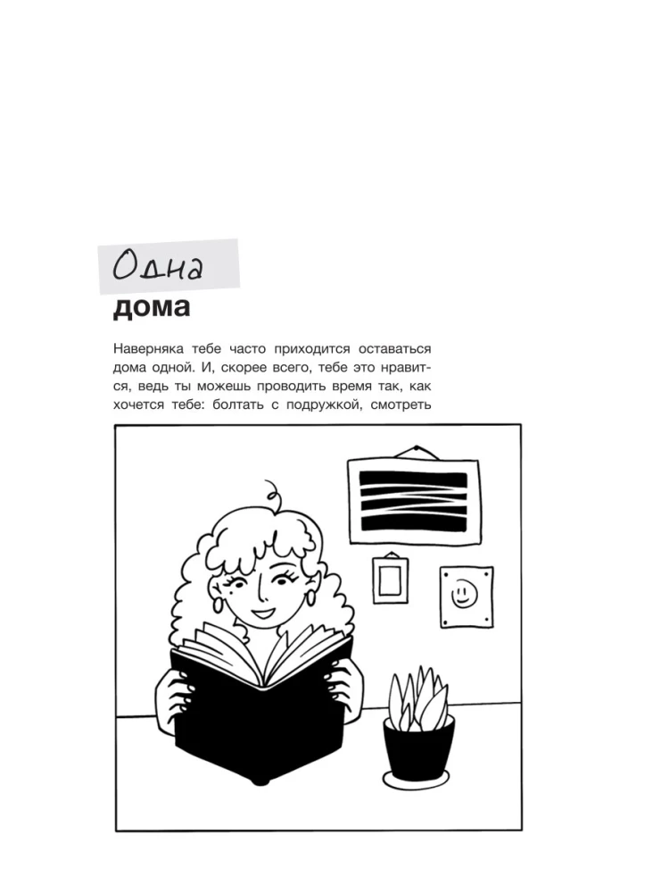 Trend na bezpieczeństwo. Przewodnik po przetrwaniu w nowoczesnym świecie. Dla nastolatek