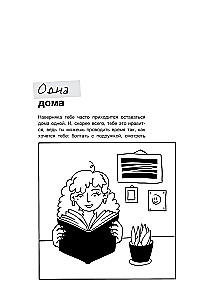 Trend na bezpieczeństwo. Przewodnik po przetrwaniu w nowoczesnym świecie. Dla nastolatek