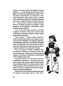 Trend na bezpieczeństwo. Przewodnik po przetrwaniu w nowoczesnym świecie. Dla nastolatek