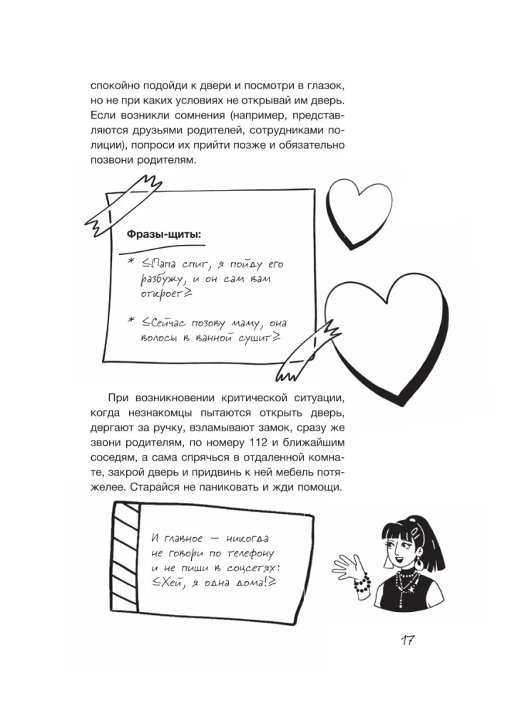 Trend na bezpieczeństwo. Przewodnik po przetrwaniu w nowoczesnym świecie. Dla nastolatek