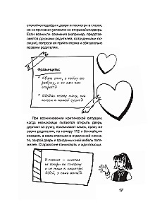 Trend na bezpieczeństwo. Przewodnik po przetrwaniu w nowoczesnym świecie. Dla nastolatek