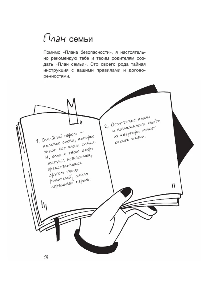 Trend na bezpieczeństwo. Przewodnik po przetrwaniu w nowoczesnym świecie. Dla nastolatek