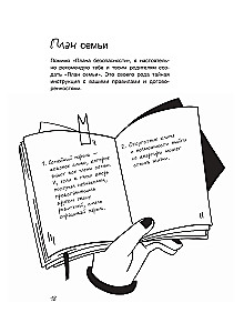 Trend na bezpieczeństwo. Przewodnik po przetrwaniu w nowoczesnym świecie. Dla nastolatek
