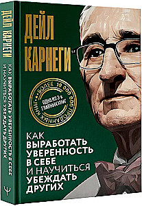 Kaip išsiugdyti pasitikėjimą savimi ir išmokti įtikinti kitus