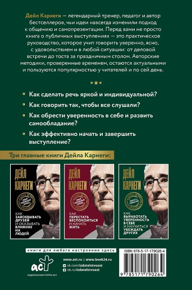 Kaip išsiugdyti pasitikėjimą savimi ir išmokti įtikinti kitus