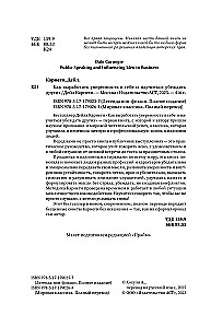 Kaip išsiugdyti pasitikėjimą savimi ir išmokti įtikinti kitus