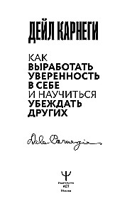 Kaip išsiugdyti pasitikėjimą savimi ir išmokti įtikinti kitus