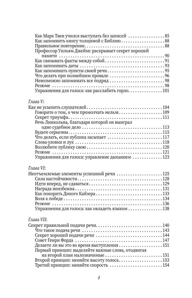 Kaip išsiugdyti pasitikėjimą savimi ir išmokti įtikinti kitus