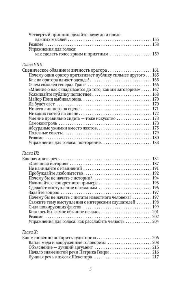 Kaip išsiugdyti pasitikėjimą savimi ir išmokti įtikinti kitus