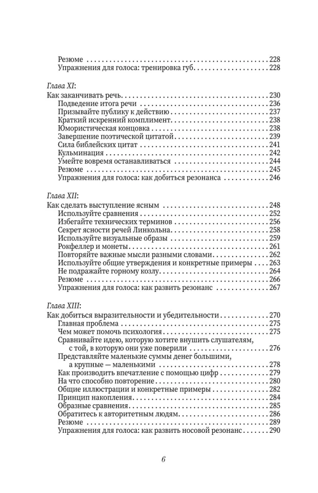 Kaip išsiugdyti pasitikėjimą savimi ir išmokti įtikinti kitus