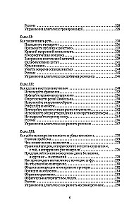 Kaip išsiugdyti pasitikėjimą savimi ir išmokti įtikinti kitus