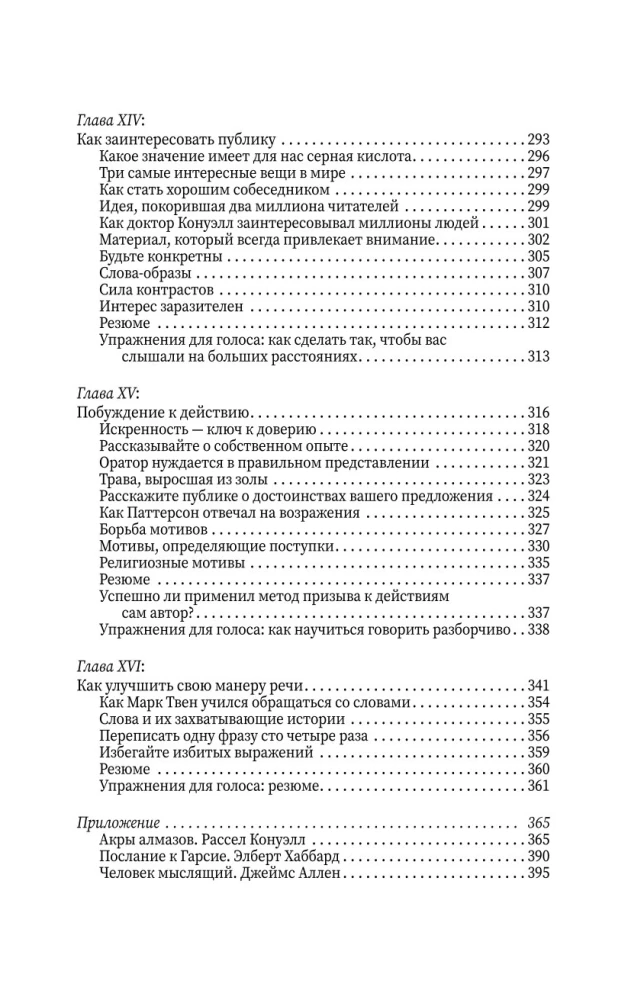 Kaip išsiugdyti pasitikėjimą savimi ir išmokti įtikinti kitus