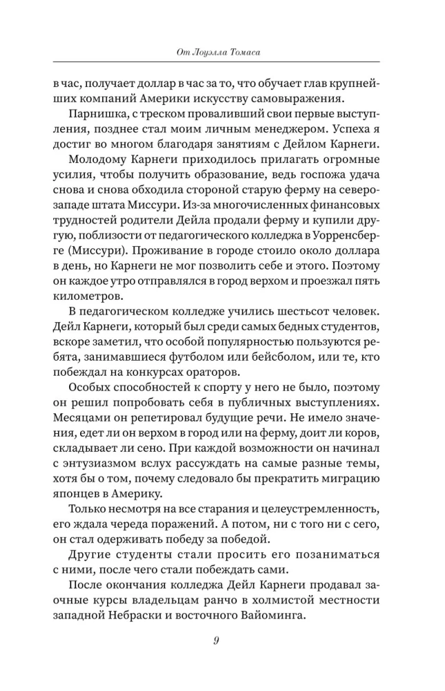 Kaip išsiugdyti pasitikėjimą savimi ir išmokti įtikinti kitus