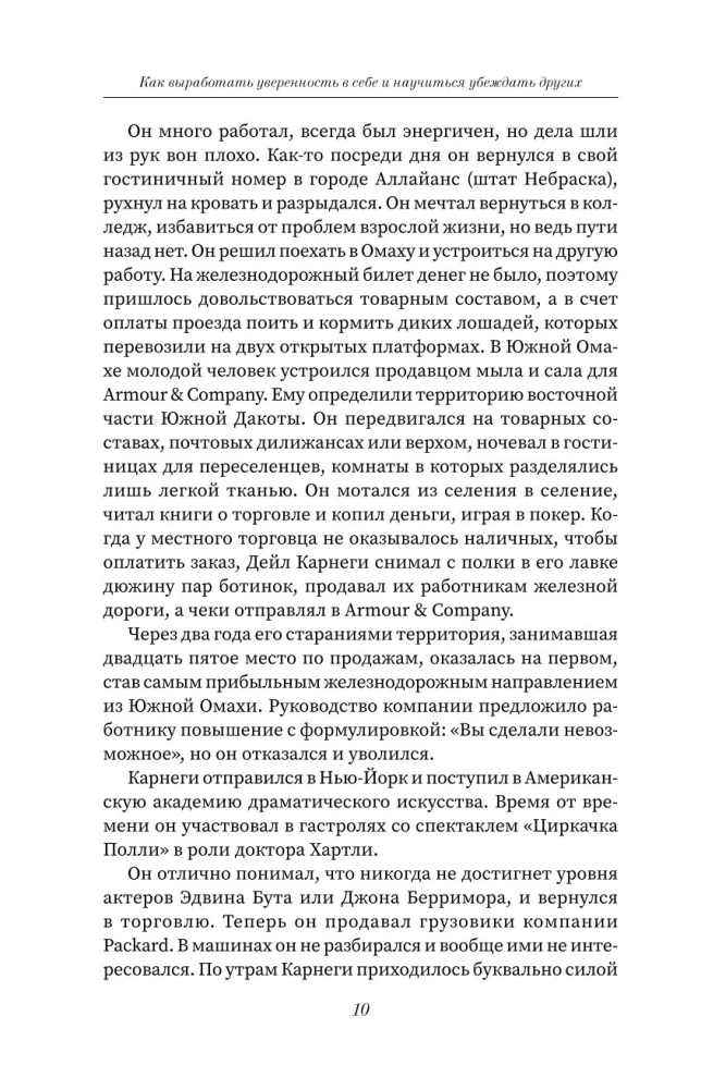 Kaip išsiugdyti pasitikėjimą savimi ir išmokti įtikinti kitus
